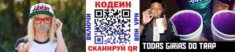 купить  сайты  Воскресенск  Кодеиновый сироп Lean напиток Lean (лин) 